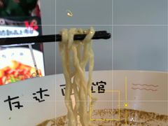 -友达面馆(广州总店)