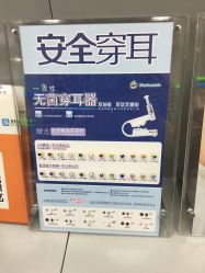 点击看大图 -Wisezone唯点穿耳打耳洞专业国际连锁品牌