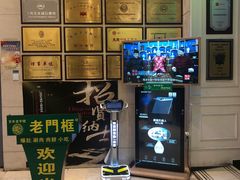 -清真·老门框爆肚涮肉·中华老字号(丰管路店)
