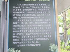 -宁波儿童公园(鄞州区)