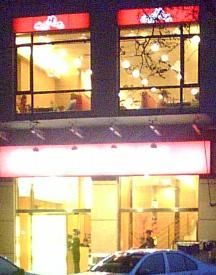 -韩红石板烤肉(建华店)