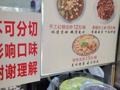 -清真·二嫂子煎饼果子(鼓楼旗舰形象店)