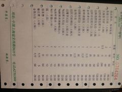 账单-海逸海鲜酒家(古北店)