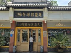 -惠丰源烩面馆(经七路店)