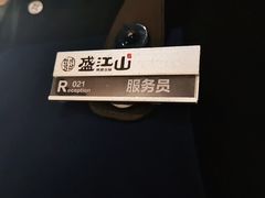 -盛江山自助料理(奥莱锦辉购物广场店)
