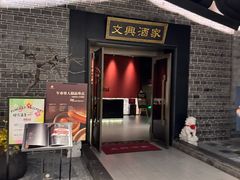 -杭州平安悦坊 PAFC LIVING