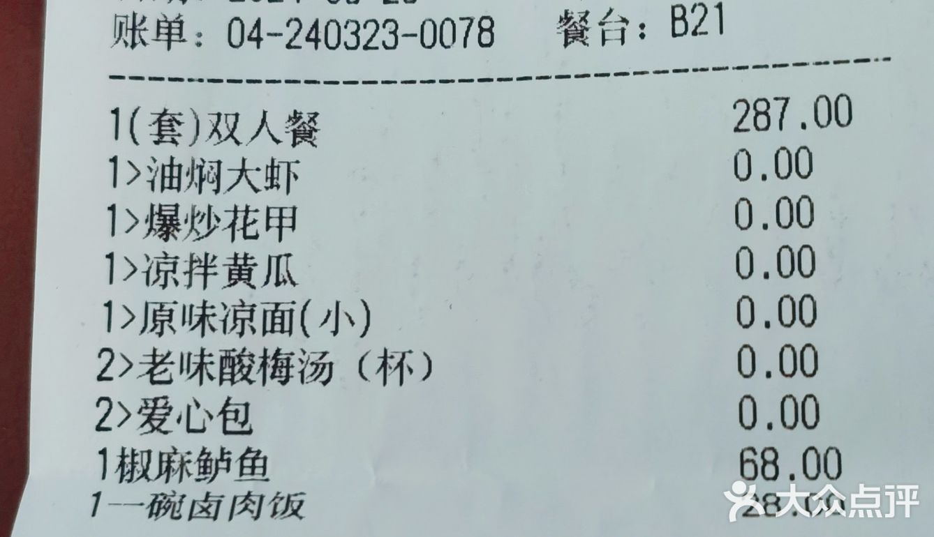 武汉✘小龙虾四大金刚‖巴厘龙虾真实测评