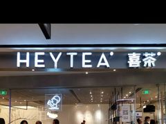 -喜茶(广州天汇igc店)