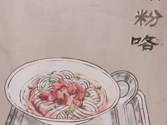 景观位-湘人龙记老长沙米粉(华普国际大厦店)