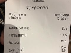 账单-汉堡王(南京砂之船店)