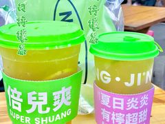 -柠季.手打柠檬茶(华创国际广场店)