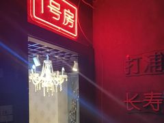 -剧狐剧本杀(徐汇1号店)