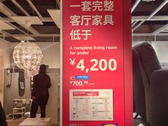 -宜家家居(四元桥商场店)