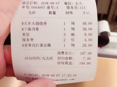 账单-奇滋豆味(南十四道街店)