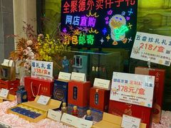 -北京全聚德(王府井店)