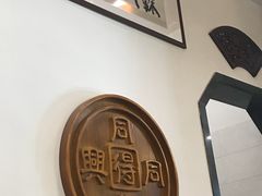 -同得兴面馆.苏式面.三虾面(园区店)