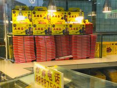 -五顺斋清真烤鸭(西大街总店)