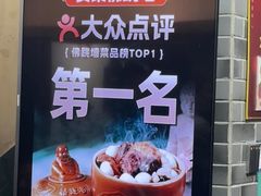 -安泰楼·佛跳墙创始人·传统闽味早茶·酒楼(三坊七巷闽菜地标店)