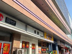 -友谊新天地广场(金街店)