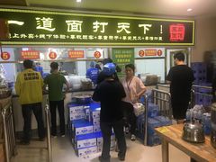 门面-王菊美食街·王菊面馆(总店)