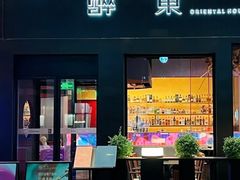 -醉东Oriental House(静安嘉里中心店)