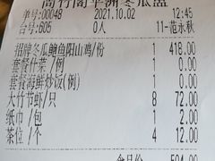 -尚竹阁冬瓜盅·18年地标美食(平洲店)