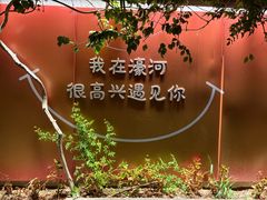 -南通濠河风景名胜区