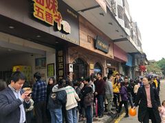 等位区-细妹五香牛杂(步行街店)