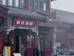 -管氏翅吧(地安门创始店)