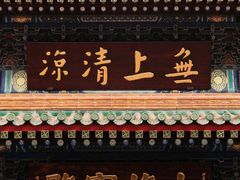 -天津大悲禅院