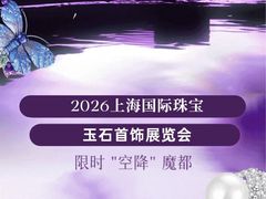 -上海跨国采购会展中心