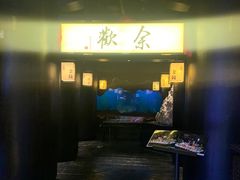-余欢领鲜火锅(新街口店)