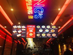 -小杨生煎(湟普汇店)