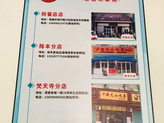 -卢聪艺小吃店(阳翟总店)