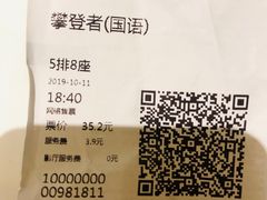-万达影城(南昌西湖IMAX店)