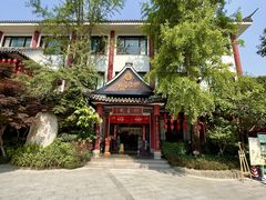 -钦善斋(武侯祠店)