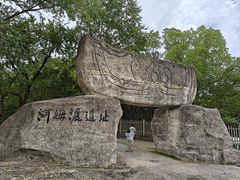 -河姆渡遗址博物馆