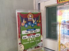 -史努比缤纷世界