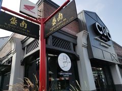 -普吉镇