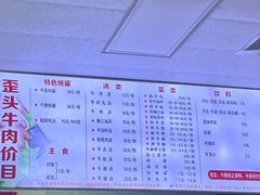 -歪头牛肉(金龙壹号店)