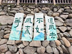 -鹿亭中村