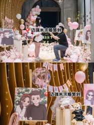 -迈瑞米求婚策划(静安店)