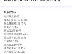 -蔚海之都·象山蒸汽海鲜(仙霞路店)