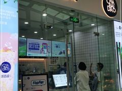 门面-茶百道(太原茂业天地店)