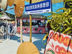 -西双版纳傣族园