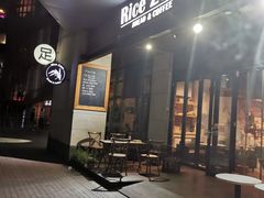 门面-RiceZone乐食尊纯米面包坊(望京店)