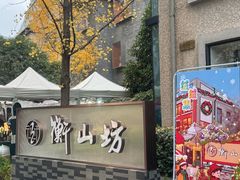 -徐家汇源景区-衡山坊