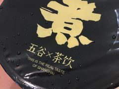 -沪上阿姨·精选茶饮(天河城店)