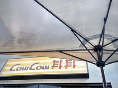 -CowCow其其·牛杂咖啡公司(六运店)