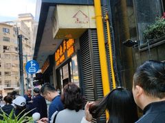 -国际饭店·帆声西饼屋(黄河路店)